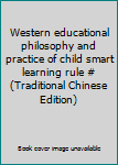 Paperback Western educational philosophy and practice of child smart learning rule # (Traditional Chinese Edition) Book