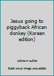Unknown Binding Jesus going to piggyback African donkey (Korean edition) [Korean] Book