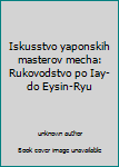 Paperback Iskusstvo yaponskih masterov mecha: Rukovodstvo po Iay-do Eysin-Ryu [Russian] Book