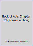 Paperback Book of Acts Chapter 29 (Korean edition) [Korean] Book