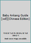 Paperback Baby Ankang Guide [wdl](Chinese Edition) [Chinese] Book