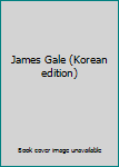 Paperback James Gale (Korean edition) Book