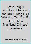 Jesse Tang's Astrological Forecast for 2010 ("Tang Li Qi 2010 Xing Zuo Yun Shi Da Jie Xi" in Traditional Chinese)(paperback)