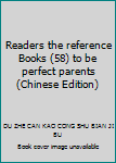 Paperback Readers the reference Books (58) to be perfect parents(Chinese Edition) [Chinese] Book