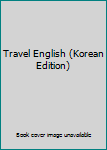 Paperback Travel English (Korean Edition) [Korean] Book