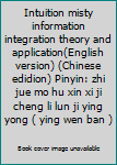 Paperback Intuition misty information integration theory and application(English version) (Chinese edidion) Pinyin: zhi jue mo hu xin xi ji cheng li lun ji ying yong ( ying wen ban ) Book