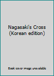 Paperback Nagasaki's Cross (Korean edition) [Korean] Book