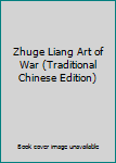 Zhuge Liang Art of War (Traditional Chinese Edition)