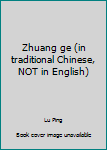 Zhuang ge (in traditional Chinese, NOT in English)