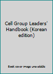 Paperback Cell Group Leaders' Handbook (Korean edition) [Korean] Book
