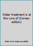 Paperback Water treatment is at the core of (Korean edition) [Korean] Book