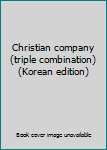 Paperback Christian company (triple combination) (Korean edition) [Korean] Book