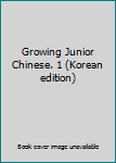 Paperback Growing Junior Chinese. 1 (Korean edition) [Korean] Book