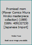 Comic Promised mom (Flower Comics Miura Hiroko masterpiece collection) (1989) ISBN: 4091327230 [Japanese Import] Book