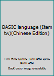 Paperback BASIC language (Item tw)(Chinese Edition) [Chinese] Book