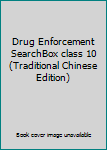Paperback Drug Enforcement SearchBox class 10 (Traditional Chinese Edition) Book