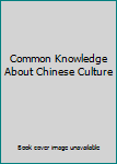 Common Knowledge about Chinese Culture (English-Chinese, illustrated)