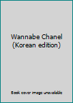 Paperback Wannabe Chanel (Korean edition) Book