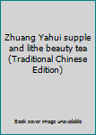 Paperback Zhuang Yahui supple and lithe beauty tea (Traditional Chinese Edition) Book