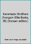 Paperback Karamazov Brothers (hongsin Elite Books, 38) (Korean edition) [Korean] Book