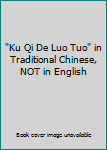 Paperback "Ku Qi De Luo Tuo" in Traditional Chinese, NOT in English Book