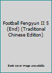 Paperback Football Fengyun II 5 (End) (Traditional Chinese Edition) [Taiwanese_Chinese] Book