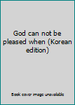 Paperback God can not be pleased when (Korean edition) [Korean] Book