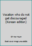 Unknown Binding Vocation who do not get discouraged (Korean edition) [Korean] Book