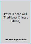 Paperback Pasta is done well (Traditional Chinese Edition) [Taiwanese_Chinese] Book