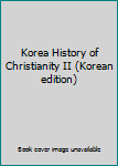 Paperback Korea History of Christianity II (Korean edition) [Korean] Book