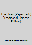 Paperback The clues (Paperback) (Traditional Chinese Edition) Book