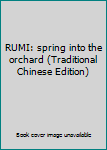 RUMI: spring into the orchard (Traditional Chinese Edition)
