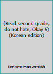 Paperback (Read second grade, do not hate, Okay 5) (Korean edition) Book
