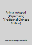 Paperback Animal notepad (Paperback) (Traditional Chinese Edition) Book