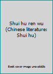 Unknown Binding Shui hu ren wu (Chinese literature: Shui hu) Book