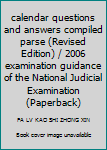 calendar questions and answers compiled parse (Revised Edition) / 2006 examination guidance of the National Judicial Examination (Paperback)