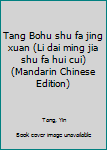 Unknown Binding Tang Bohu shu fa jing xuan (Li dai ming jia shu fa hui cui) (Mandarin Chinese Edition) [Mandarin_Chinese] Book