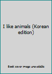 Paperback I like animals (Korean edition) [Korean] Book
