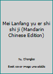 Mei Lanfang yu er shi shi ji (Mandarin Chinese Edition)