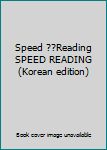 Paperback Speed ??Reading SPEED READING (Korean edition) Book