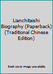 Paperback Lianchitaishi Biography (Paperback) (Traditional Chinese Edition) Book