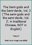 Paperback The Semi-gods and the Semi-devils, Vol. 3 ('The semi-gods and the semi-devils, Vol. 3', in traditional Chinese, NOT in English) Book
