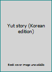 Paperback Yut story (Korean edition) [Korean] Book