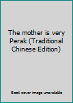 Unknown Binding The mother is very Perak (Traditional Chinese Edition) Book