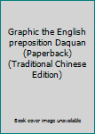 Paperback Graphic the English preposition Daquan (Paperback) (Traditional Chinese Edition) [Taiwanese_Chinese] Book