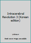 Unknown Binding Intracerebral Revolution 3 (Korean edition) [Korean] Book