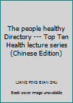 Paperback The people healthy Directory --- Top Ten Health lecture series(Chinese Edition) [Chinese] Book