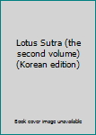 Paperback Lotus Sutra (the second volume) (Korean edition) [Korean] Book