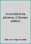 Paperback Invincible trivia advance. 2 (Korean edition) [Korean] Book