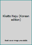 Paperback Kkatto Naju (Korean edition) Book